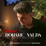 دوباره یلدا» منتشر شد